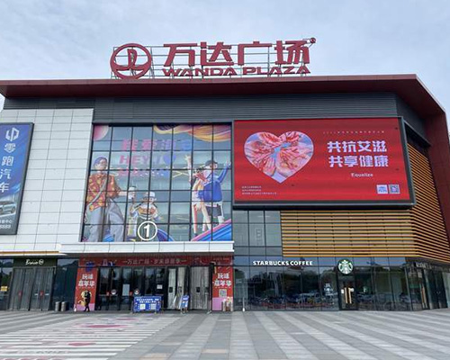 海安万达广场