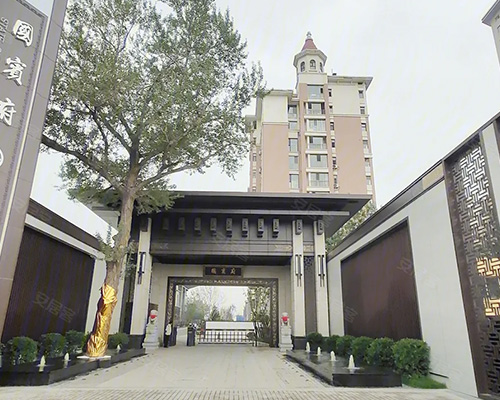 阳泉国宾府